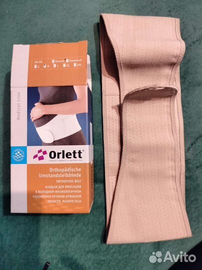 Бандаж дородовый и послеродовой, бежевый