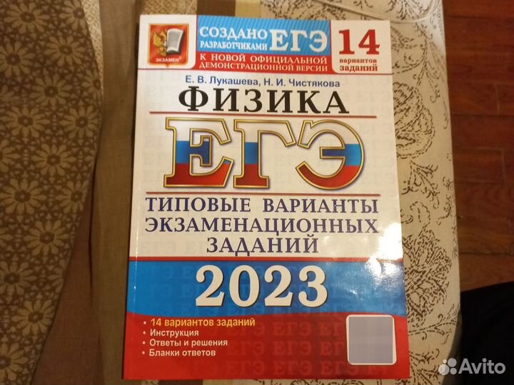 Сборник ЕГЭ 2023