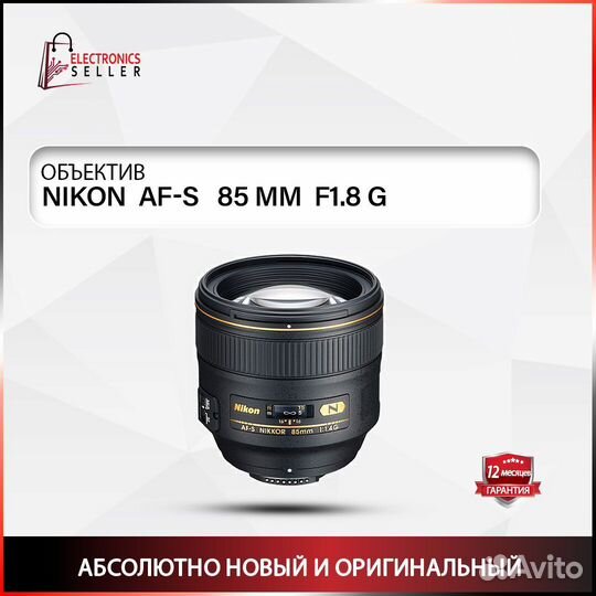 Nikon AF-S 85 MM F1.8 G