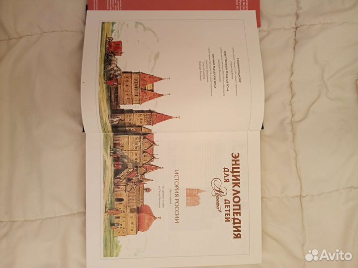 Энциклопедия 