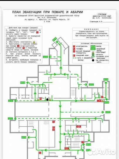 План эвакуации. огнетушители.рукава.пк. пг. птм