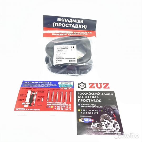 Проставки клиренса на Hyundai, Toyota, ваз, Suzuki