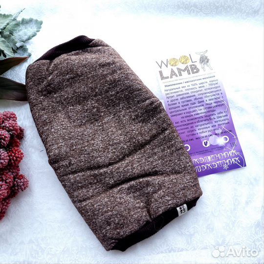 Наколенник-налокотник из натуральной шерсти