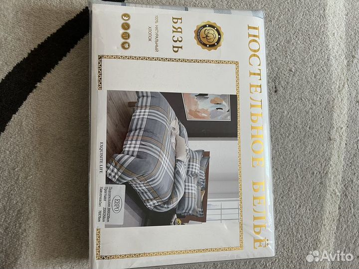 Постельное белье евро