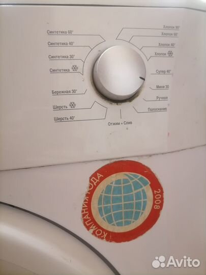 Стиральная машина бу beko