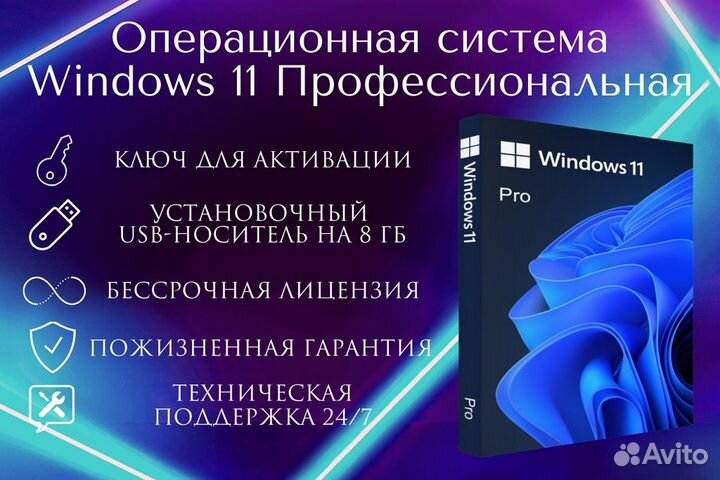 Загрузочная флешка windows 11