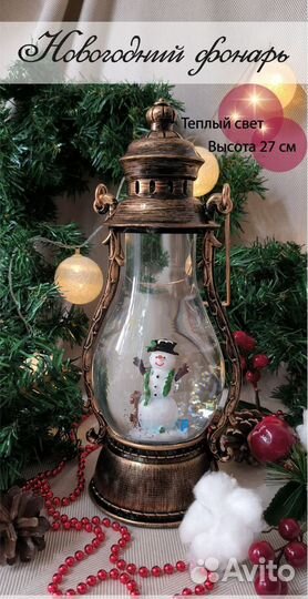 Новогодний фонарь / светильник в подарок