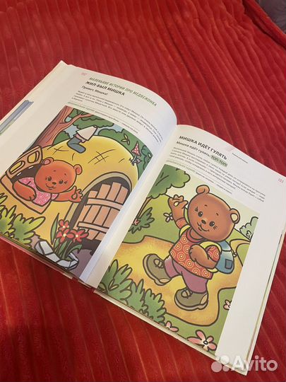 Книга -развивашка от 1 до 2