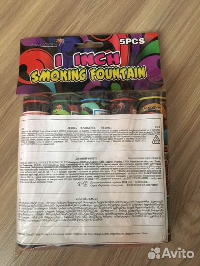 Цветной дым 50 сек