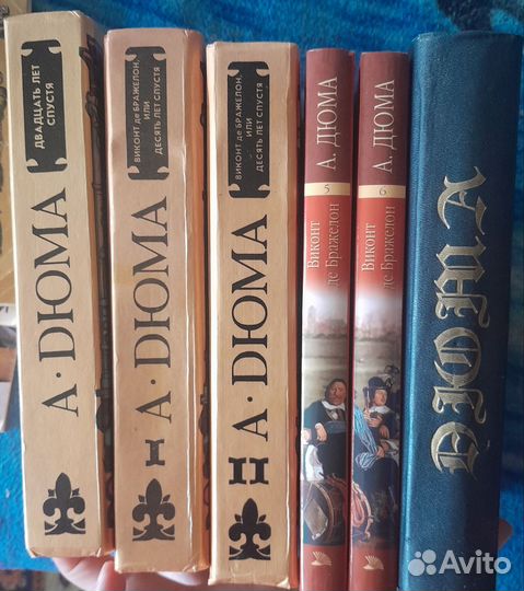 А. Дюма Три мушкетёра