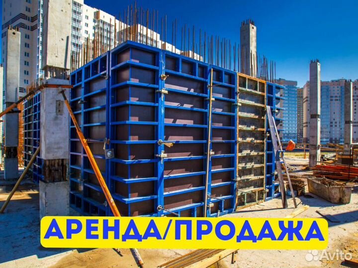Аренда опалубки для фундамента