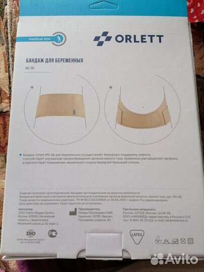Бандаж для беременных orlett