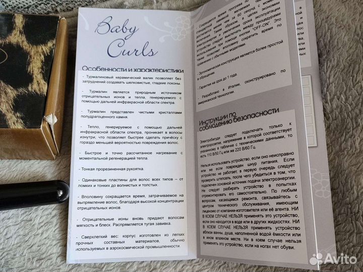 Утюжок для кудряшек