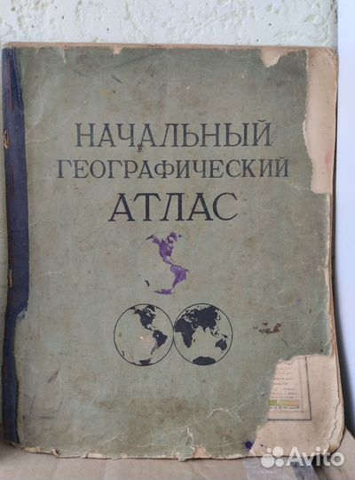 Книга.Географический атлас СССР, мира, 1939,1949г