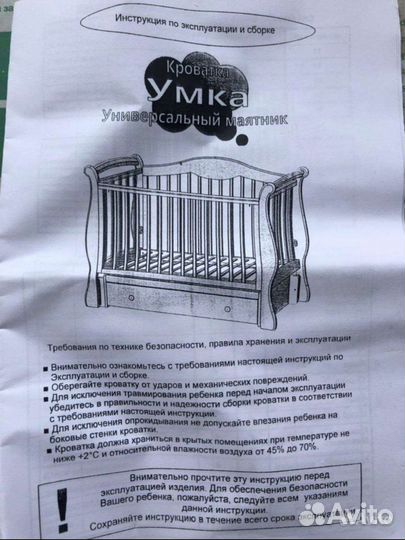 Детская кроватка