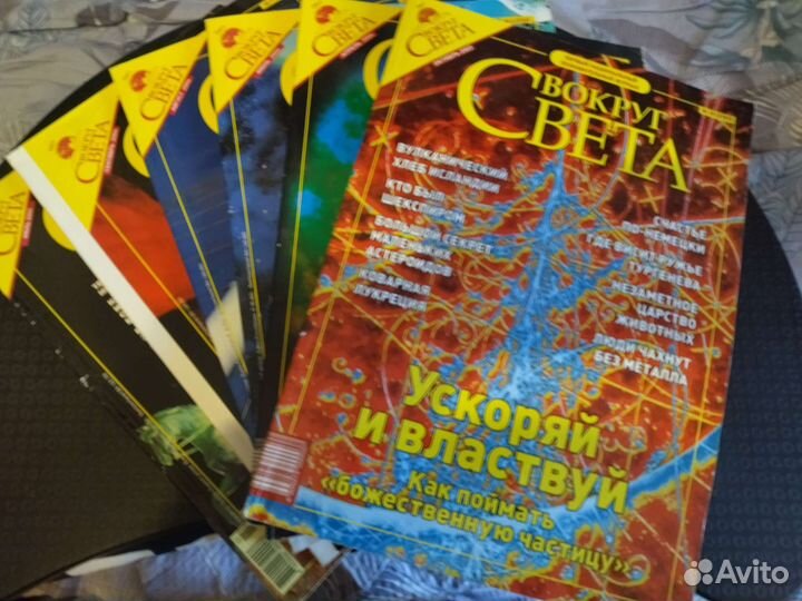 Журнал Вокруг света