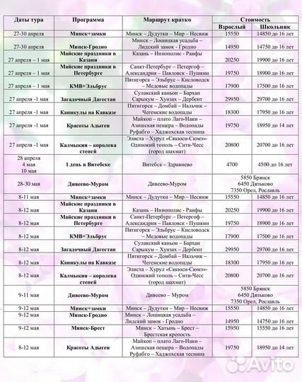 Автобусные экскурсионные туры