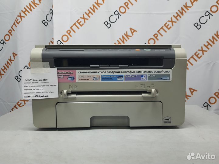 Мфу компакт Samsung4200/4220 Гарантия