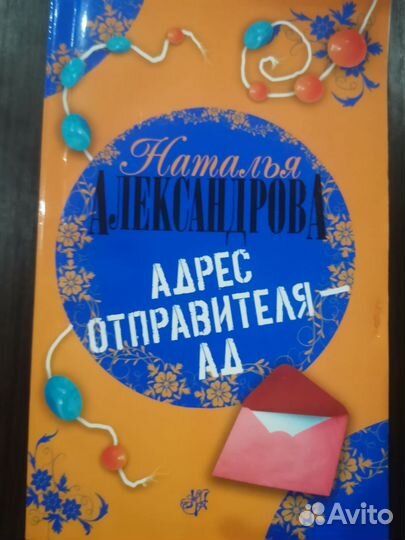 Книги Иоанна Хмелевская 23 шт