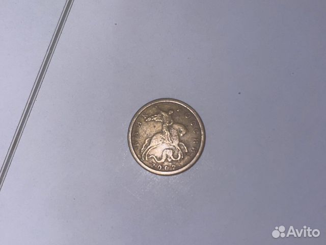 Монета 10 копеек 2002 год сп