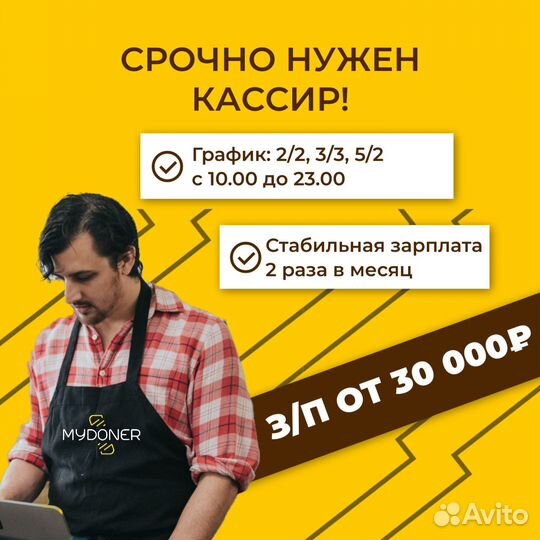 Кассир в кафе с доставкой