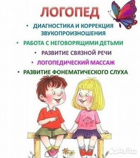 Логопед, раннее развитие