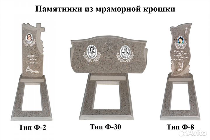 Памятники из мрамора и мраморной крошки,щебень