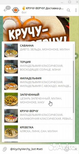 Создание ботов телеграм