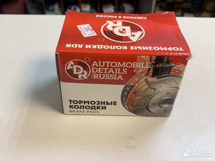 Колодки тормозные передние ADR лада