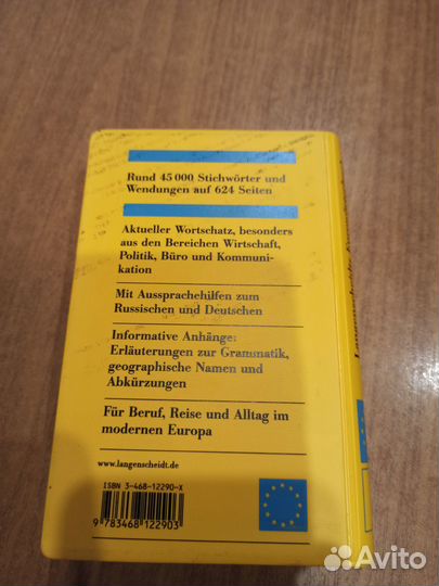 Словарь немецкий/русский Langenscheidt