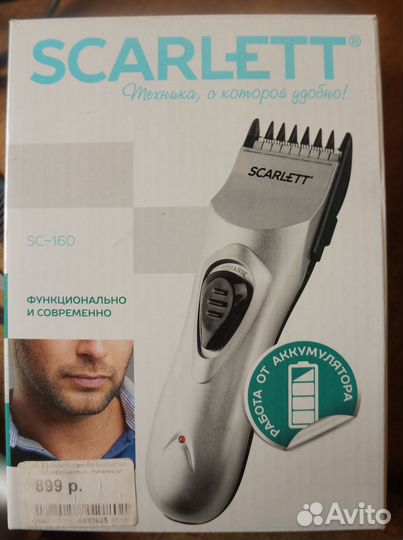 Машинка для стрижки волос scarlett