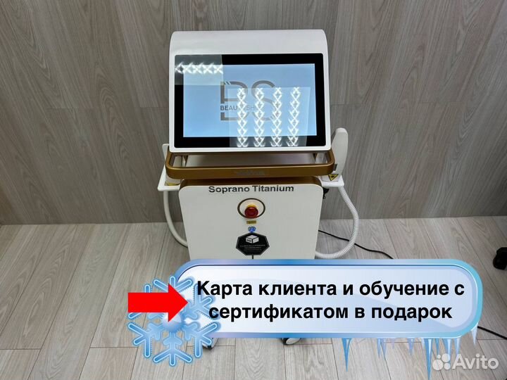 Диодный Лазер для эпиляции диодный 1600 W (модель 2024 года) 00291