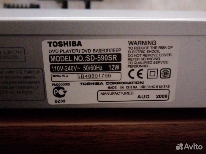 DVD плеер Toshiba SD-590SR