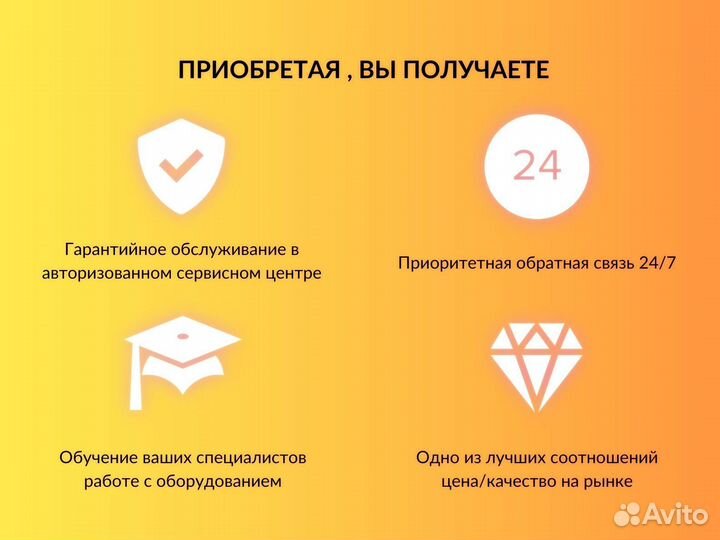 Аппарат для омоложения