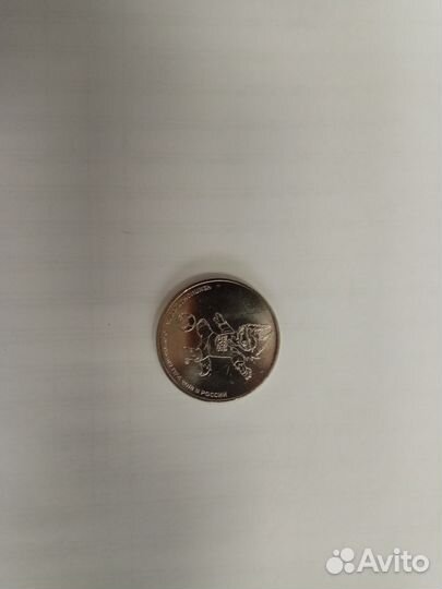 Монеты номиналом двадцать пять рублей 2018г