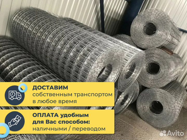 Сетка строительная