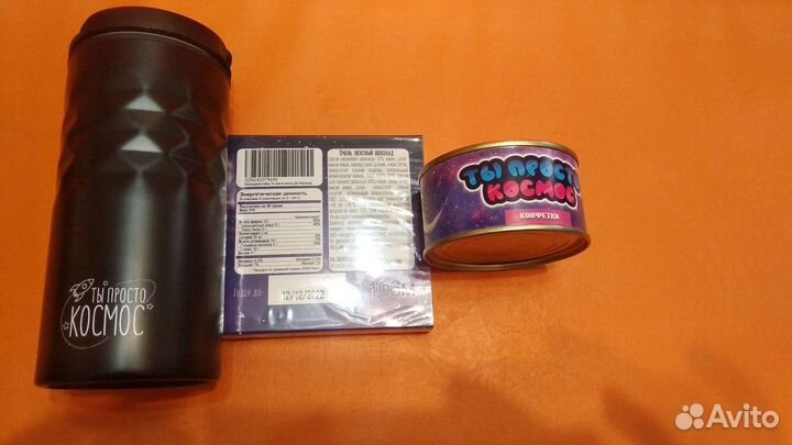 Подарочный набор для мужчины Ты Просто Космос