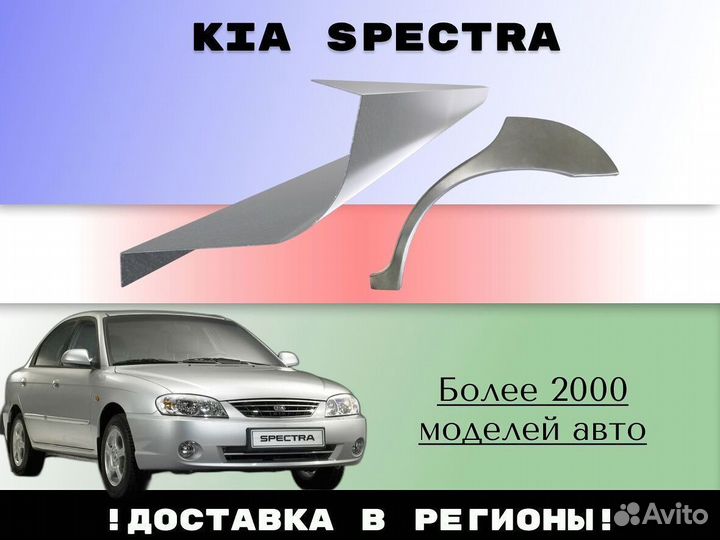 Ремкомплект порогов Geely CK (Otaka)