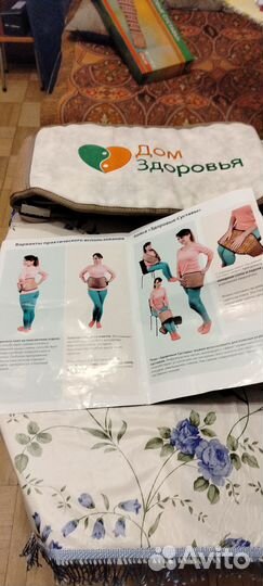 Медицинский пояс