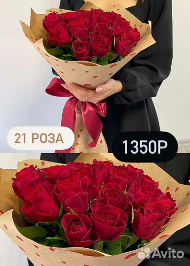 Цветы розы доставка Астрахань