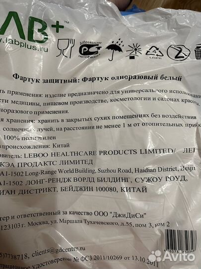 Фартук одноразовый