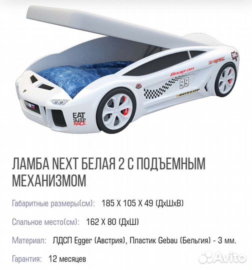 Кровать детская