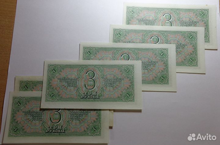 3 рубля 1938 год, 5 рублей 1938 год. Пресс