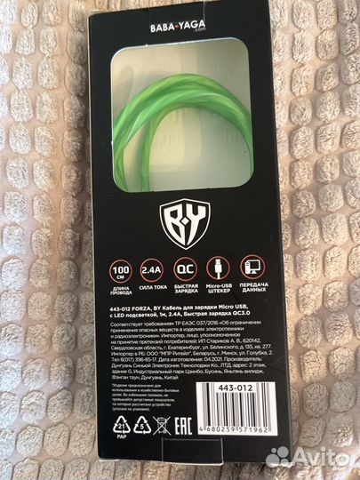 Светящийся кабель babayaga 1 м. micro USB