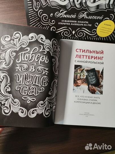 Книги про леттеринг