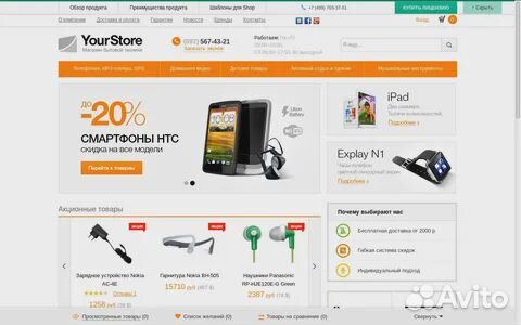 Создание сайтов, сайтов - визиток, инфосайтов