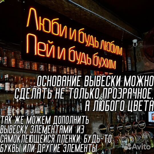 Неоновая вывеска к заказу / Реклама неоновая