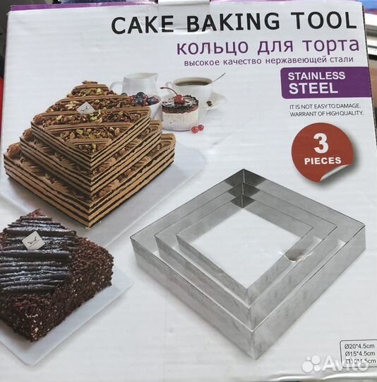 Формы для выпечки квадратные