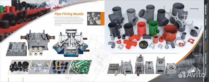 Изготовление пресс форм для литья пластмасс