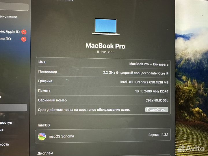 Apple MacBook Pro 2018